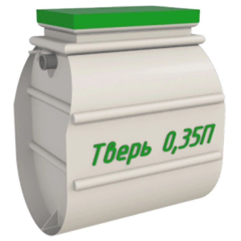 Септик Тверь 0,35П